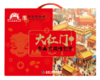 老北京风味熟食礼盒1705A款 商品缩略图0