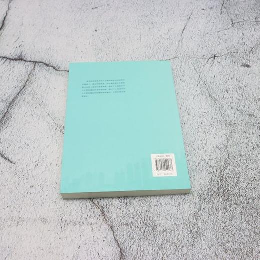 加快建设高水平人才高地:理论基础与上海实践 商品图2