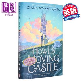预售 【中商原版】哈尔的移动城堡 40周年纪念版豪华版  Howl’s Moving Castle Deluxe Edition 英文原版 Diana Jones 宫崎骏动画原著