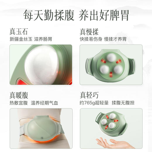 科爱元素砭石揉腹仪|全家的揉腹按摩师，助消化/促排便/平小腹/调肠胃 商品图8