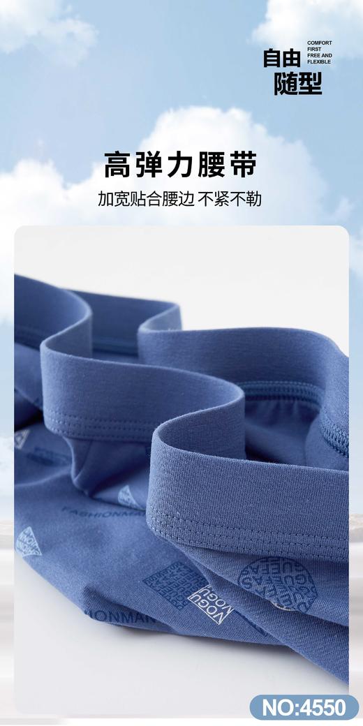 男士长绒棉几何印花包头平角内裤四角裤舒适透气4550 商品图3