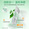 【洗卸合一】膜法世家鱼腥草舒缓洗面奶+柔和净澈卸妆乳（50g+50g） 商品缩略图0