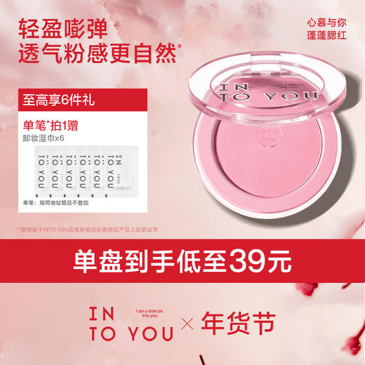 【分销供货】蓬蓬枕头单色腮红 商品图0