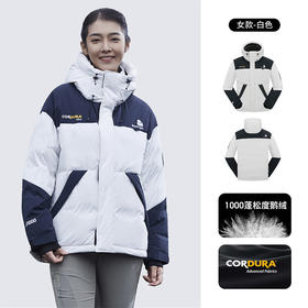 +【乐粉专属】【1000蓬鹅绒】思凯乐户外羽绒服男女短款25秋冬季加厚登山外套F6104515