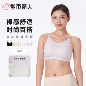 都市丽人背心无罩杯薄无缝裸氨背心无缝短抹胸有杯垫时尚美搭LVC1B1