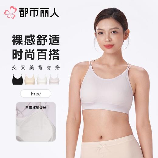 都市丽人背心无罩杯薄无缝裸氨背心无缝短抹胸有杯垫时尚美搭LVC1B1 商品图0