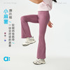【春Vol.2】allblu幼岚【小麻薯】喇叭裤儿童打底裤女童26春新款瑜伽裤A类ZY 商品缩略图0