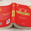 最新刑法及司法解释全编:含刑法条文罪名:2026年版 商品缩略图3
