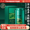 【2026年新茶预售】卢正浩雨前二级蛙来跳50克罐绿茶茶叶 商品缩略图0