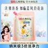 立白大师香氛天然洗衣液（奇遇蓝风铃）500克 商品缩略图0