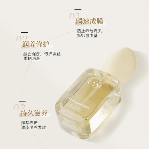 UAM多效柔亮护发精油30ml 商品图5