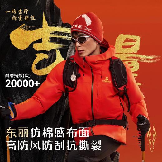 探路者女式单层冲锋衣TABBAO82080（新年款） 商品图2