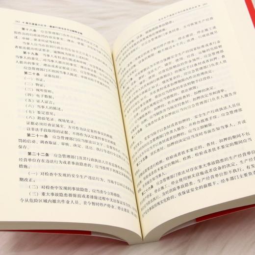 最新行政法及司法解释全编(含行政诉讼法)(2026年版) 商品图4