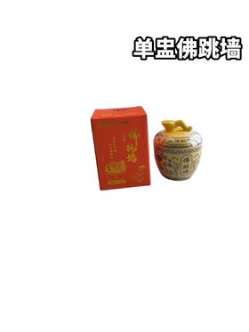 辽参鱼翅佛跳墙　220