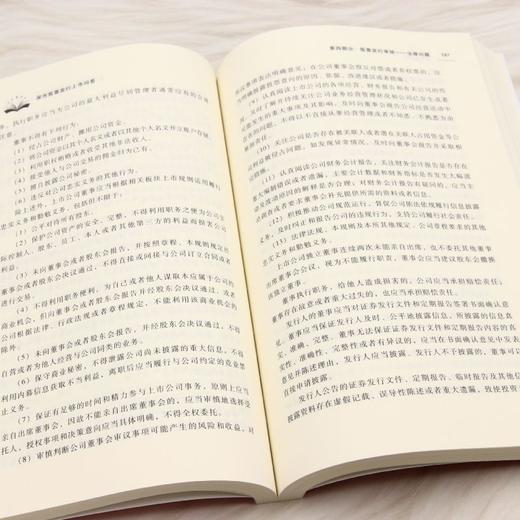 深市股票发行上市问答 商品图4