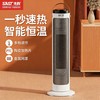 【远程遥控❗️先科智能取暖器】一秒速热 智能恒温 躺着享受暖风 倾倒自动断电！暖风机家用电热扇节能办公室小型立式浴室热风机电暖器 商品缩略图0