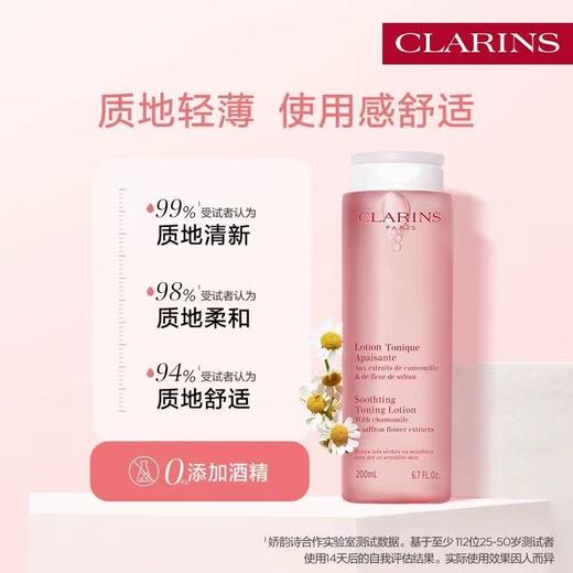 娇韵诗 二代新版 舒缓小粉水 橙水(200/400ml） 商品图3