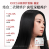 首创！不同发质不同选择 OKCS 分级修护发膜 烫染受损修护 发丝柔顺 轻度/中度/重度 500g/罐 商品缩略图5