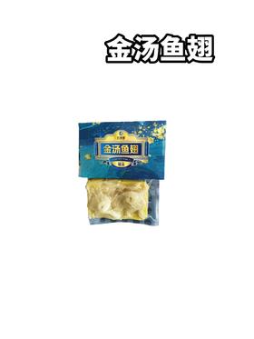 金汤鱼翅　　220克