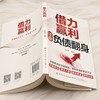 借力赢利 商品缩略图3