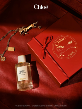 Chloe蔻依仙境花园香氛木兰诗语50ml QM