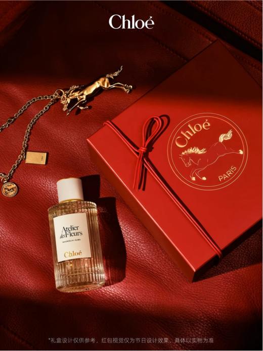 Chloe蔻依仙境花园香氛木兰诗语50ml QM 商品图0