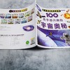 100个孩子感兴趣的宇宙奥秘 商品缩略图3