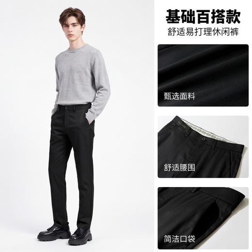 【易打理】圣得西2026年男款春季休闲裤自然腰弹力舒适直筒长裤 商品图4