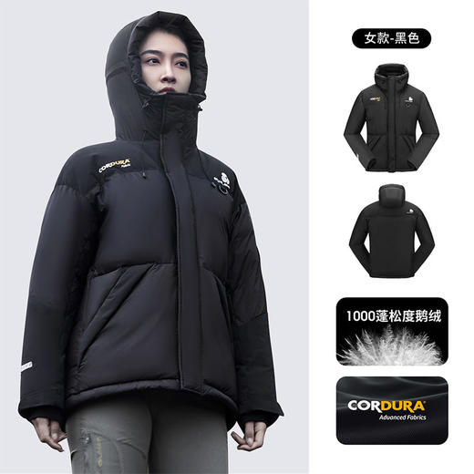 +【乐粉专属】【1000蓬鹅绒】思凯乐户外羽绒服男女短款25秋冬季加厚登山外套F6104515 商品图1
