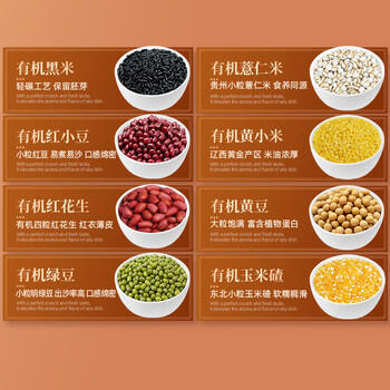 素养生活有机杂粮礼盒7.7斤/提 礼盒 节日礼盒 节日礼品 送礼礼盒 /粮油调味 /杂粮 /其他杂粮 商品图7