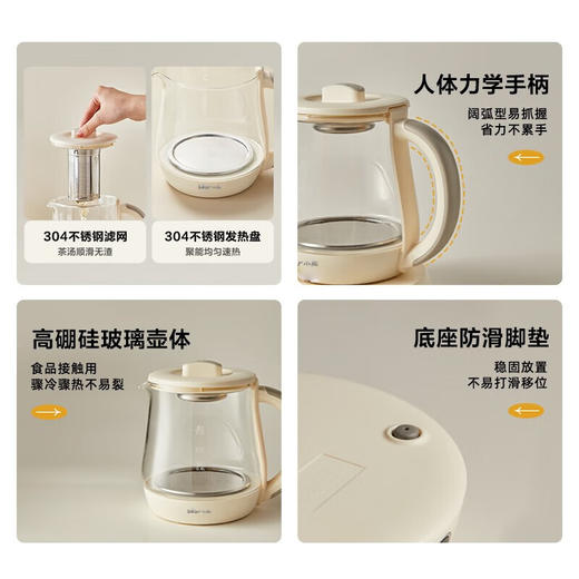 小熊（Bear）迷你养生杯养生壶煮茶器 办公室家用便携煮茶壶恒温烧水壶小型花茶壶0.8升YSH-D08L1 商品图4
