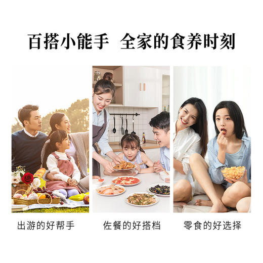 正安 清爽可口的醋泡黑豆 20g*10袋 商品图7
