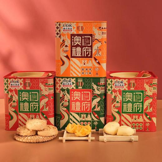 UDK澳门礼府大礼包986g 商品图1