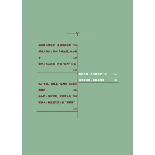 考古浙江:万年背后的故事.2 商品图2