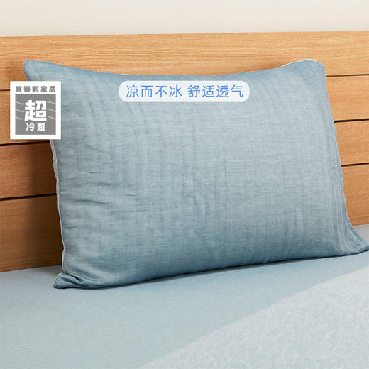 NITORI宜得利家居 卧室床可伸缩枕套 枕芯套内胆 表面超冷感 商品图1