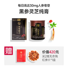 玉锦记高丽参灵芝黑参膏 120g