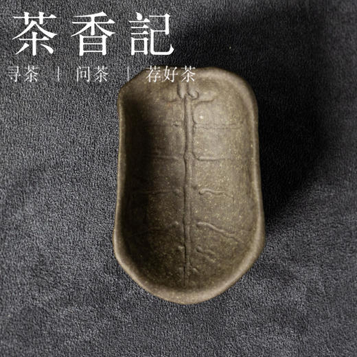 茶香记 青灰段龟甲茶则紫砂泥料茶道配件古朴清雅生动有趣 商品图1