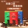 【0蔗糖巧克力】Choczero 黑巧坚果排块 黑巧薄荷/榛子/巴旦木海盐排块 90g/盒 0蔗糖 饱腹代餐儿童零食 商品缩略图0
