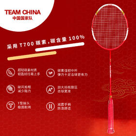 马到成功系列羽毛球拍（尊享版）