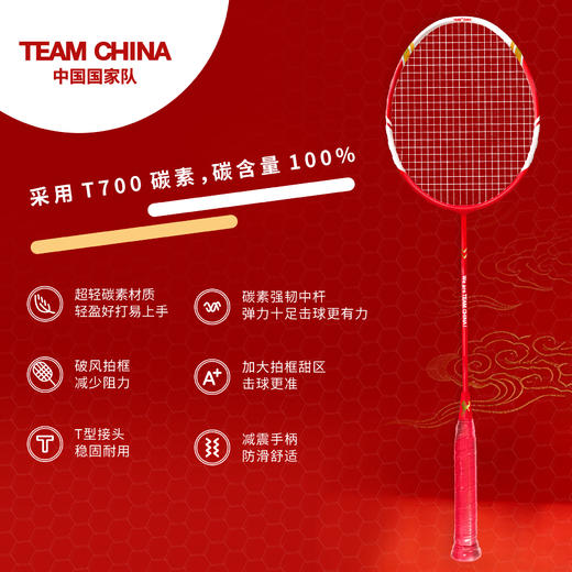 马到成功系列羽毛球拍（尊享版） 商品图0