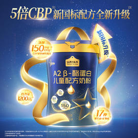 认养一头牛A2 β-酪蛋白儿童奶粉乳铁蛋白CBP成长高钙营养奶粉