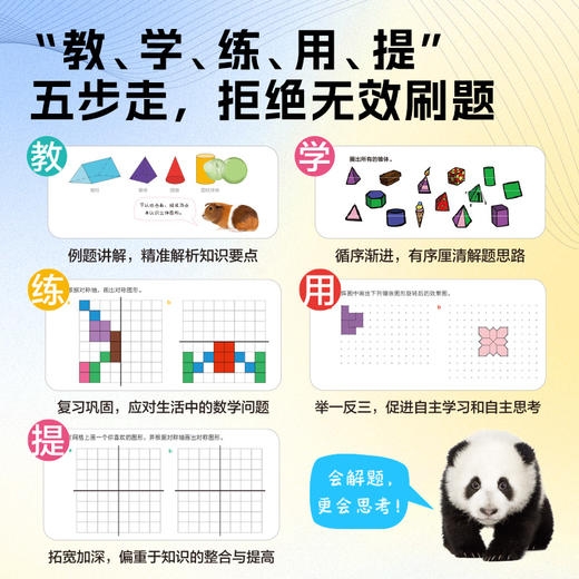 【6-12岁】牛津趣味阶梯数学进阶版1-6小学生课外数学习图书 商品图3