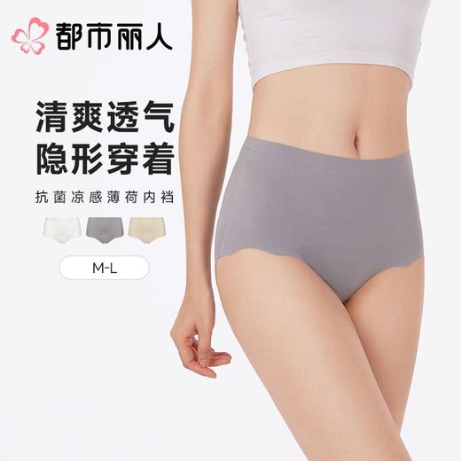 都市丽人内裤女士内裤锦氨内裤轻塑美臀内裤LKC4A7 商品图0