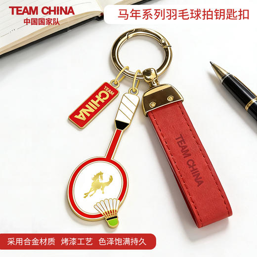 马年系列钥匙扣 商品图3