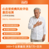 猝死-心源性疾病基因筛查＆心血管疾病风险评估基因检测（含药物基因组） 商品缩略图2