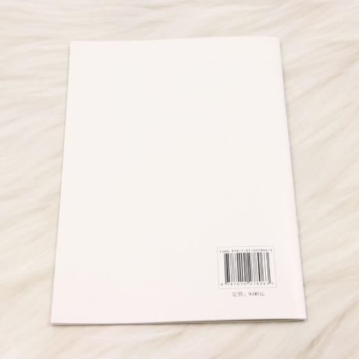 中华人民共和国城市居民委员会组织法 商品图2