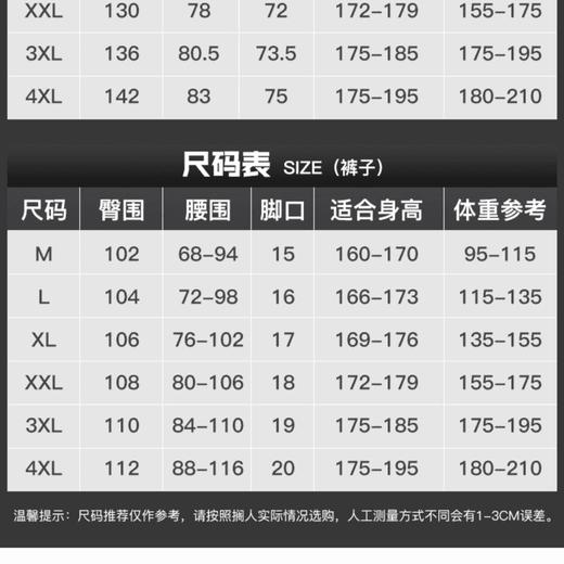 （福利秒杀）佳钓尼断码冲锋衣钓鱼服冲锋裤 商品图10