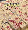 雪花酥 商品缩略图3