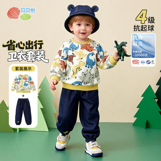 贝贝怡卫衣套装ZB1FT013 商品图0