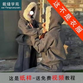 裁缝学苑QZ50连帽插肩卫衣纸样女装弯刀裤子儿童打版裁剪图纸